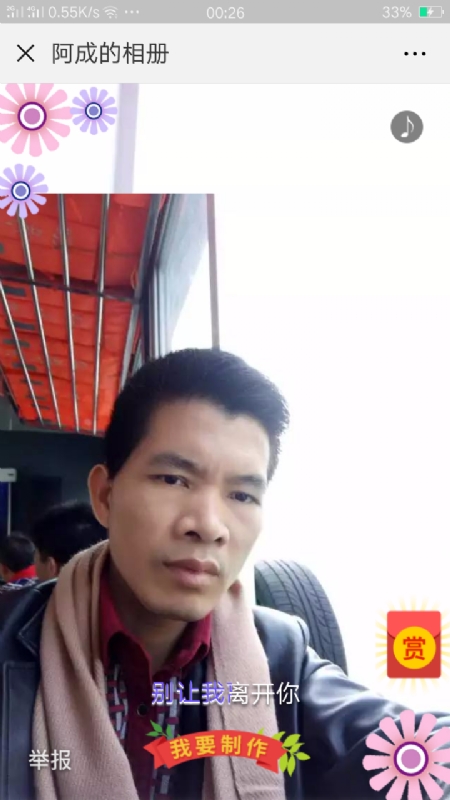 永恒的第二张照片--平和相亲网