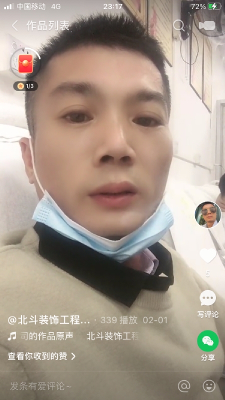 0001yyy的第一张照片--平和相亲网